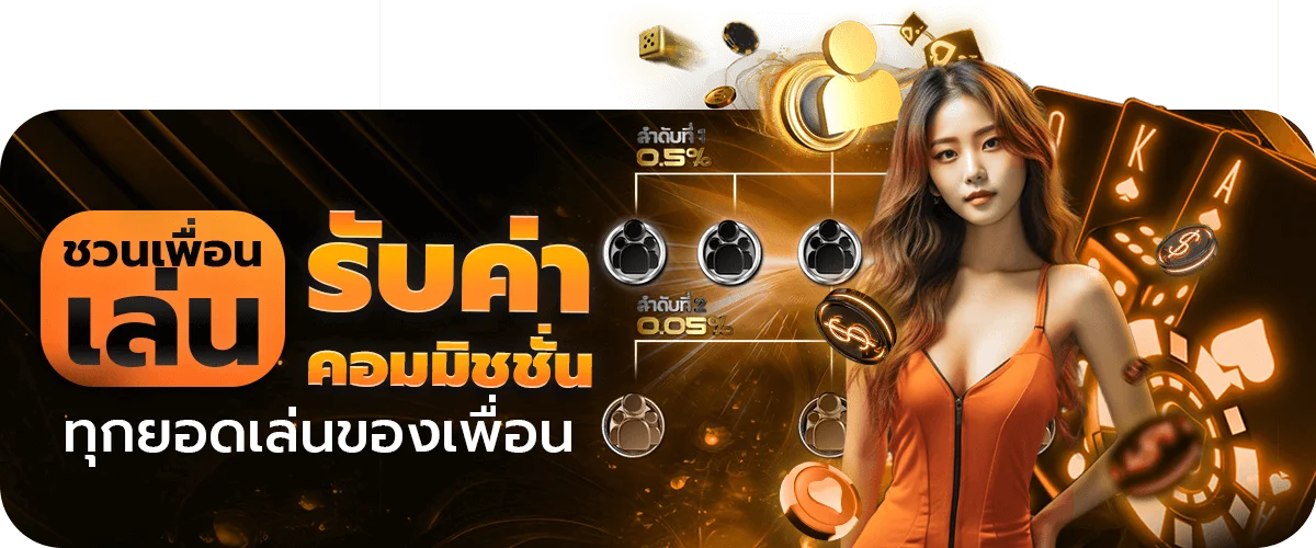 โปรโมชั่น ufa191
