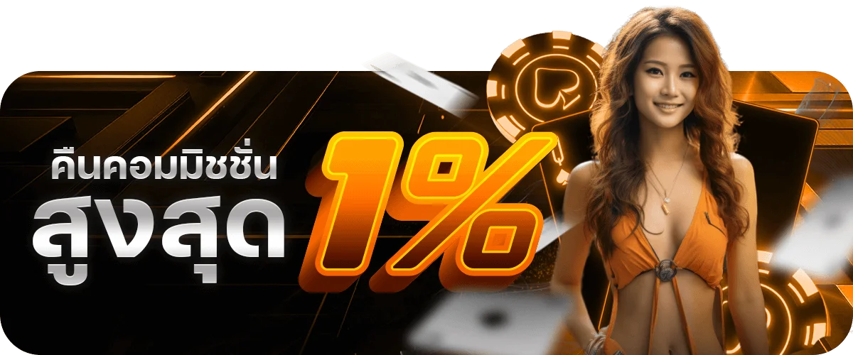 โปรโมชั่น ufa191